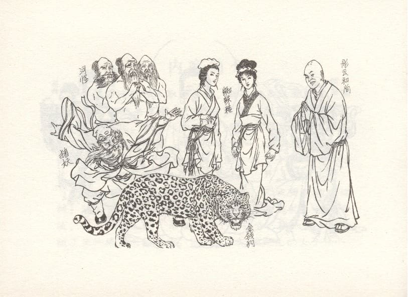 《《天女下凡》1 若竹 古善文化出版社 2015版》连环画第5页