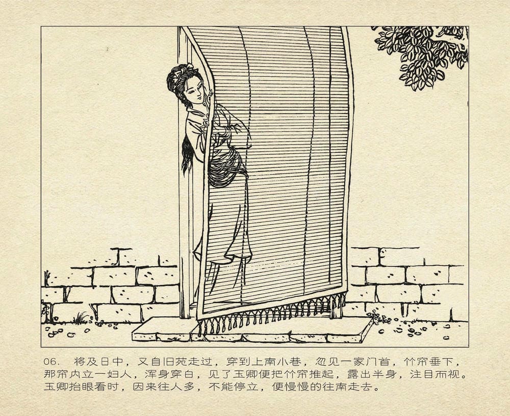 《《桃花影》03 醉戏后庭花 烟水散人 中国古善文化出版》连环画第9页