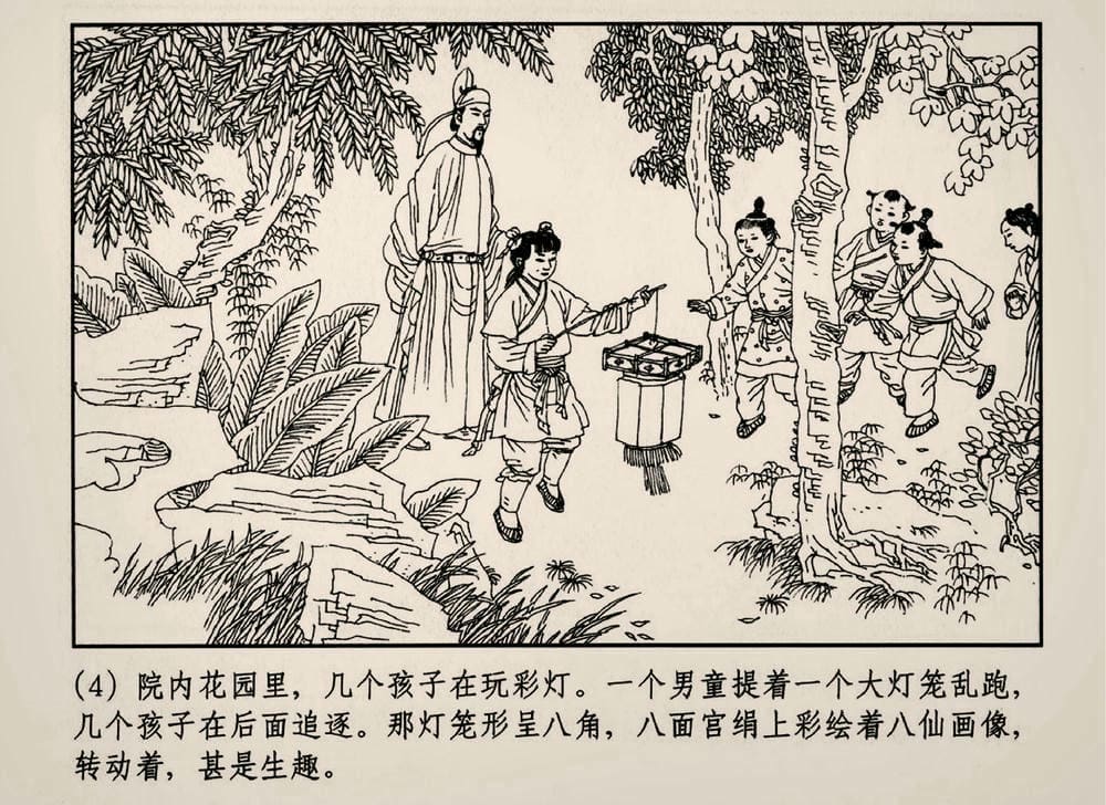 《《大唐狄公案》02 坡脚乞丐 孙国庆 中国文化出版社 2010版》连环画第6页