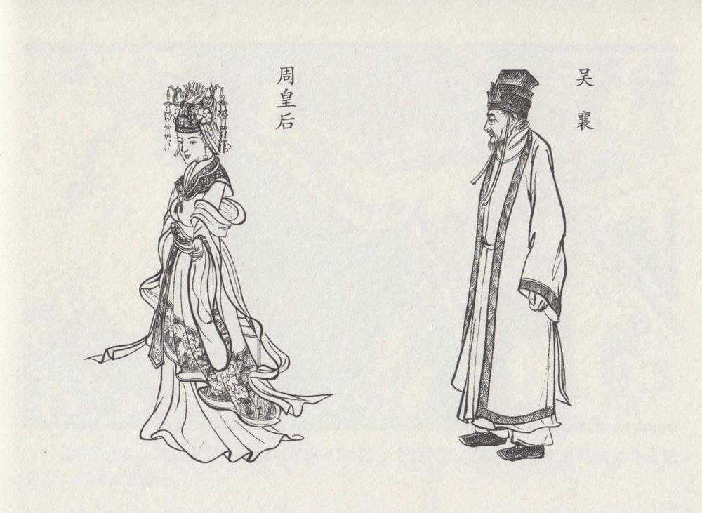 《《史上名妓 ▪ 倾国倾城》陈圆圆 上 中国文苑出版社》连环画第7页