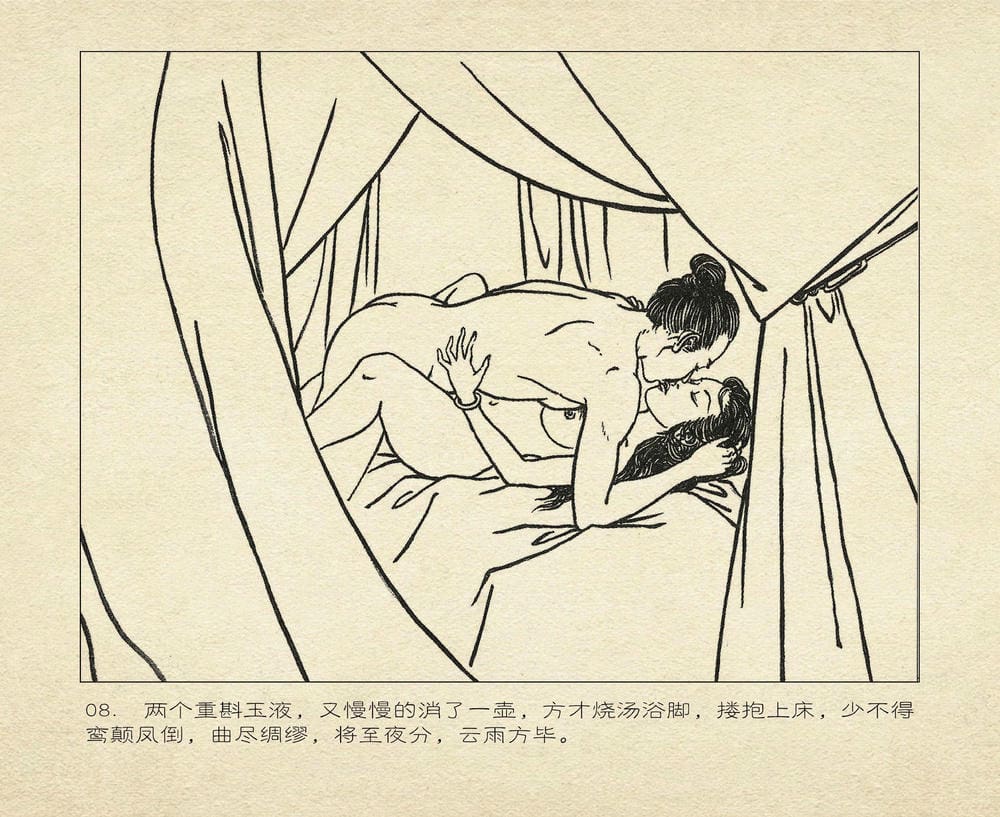 《《桃花影》02 词翰雨情深 烟水散人 中国古善文化出版》连环画第11页