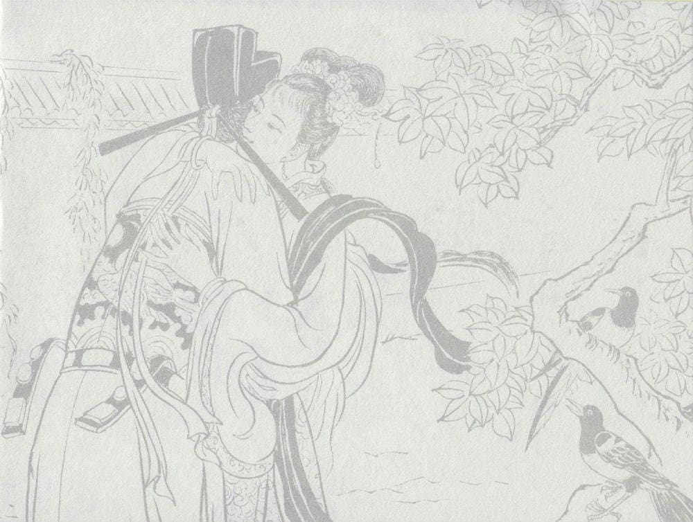 《《史上名妓 ▪ 如夫人》 甄金莲 中国文苑出版社》连环画第1页