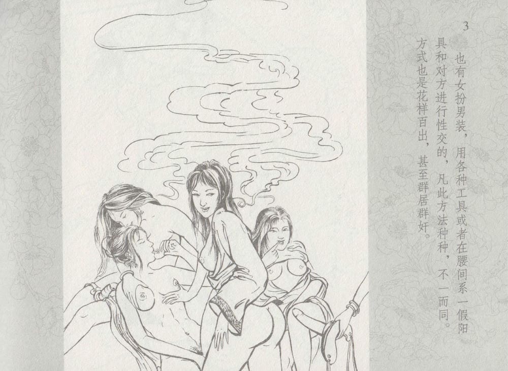 《《史上名妓 ▪ 同命相怜》素素与秀玉 中国文苑出版社》连环画第5页