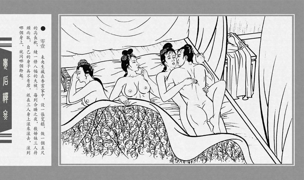 《《觉后禅 ▪ 冬》中国古善文化出版社》连环画第3页